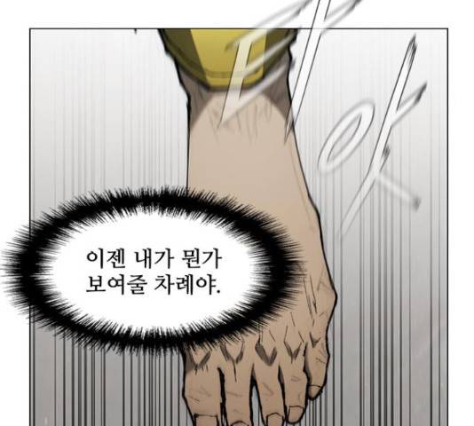 무사만리행 85화 13
