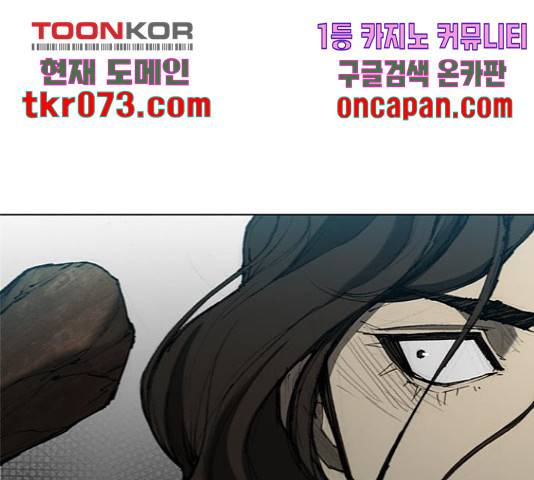 무사만리행 85화 29