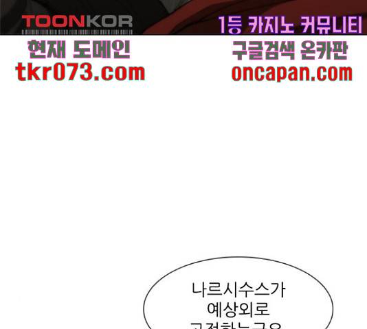 무사만리행 85화 34