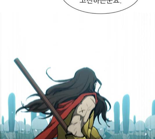 무사만리행 85화 35