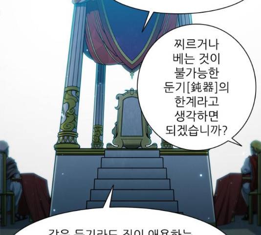 무사만리행 85화 40