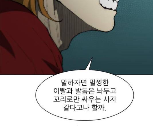 무사만리행 85화 43