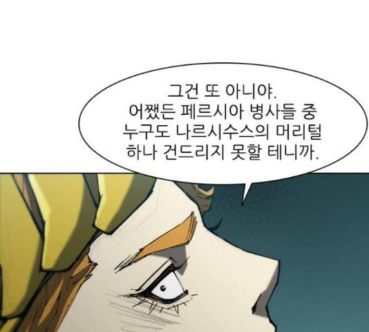 무사만리행 85화 45