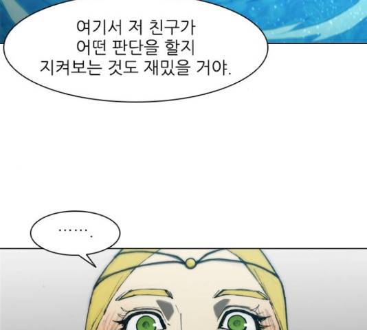 무사만리행 85화 49