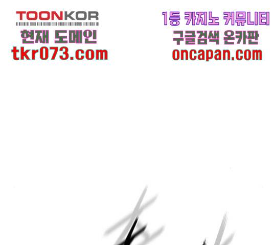 무사만리행 85화 51