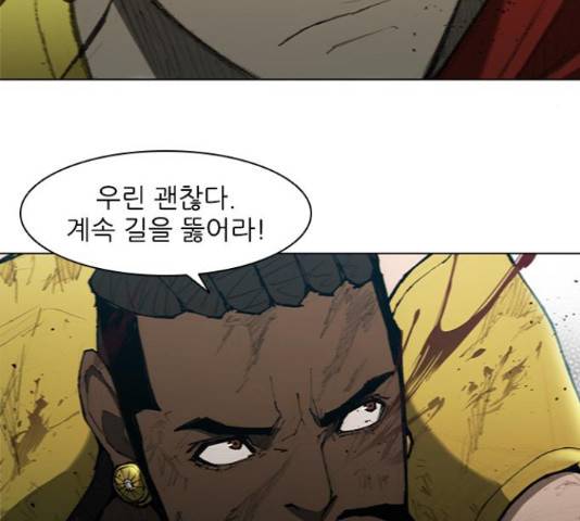 무사만리행 85화 56