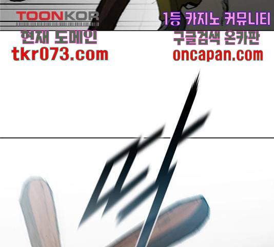 무사만리행 85화 67