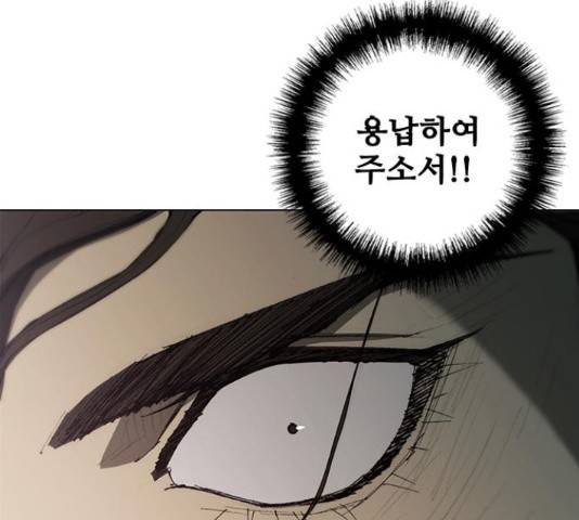 무사만리행 85화 79