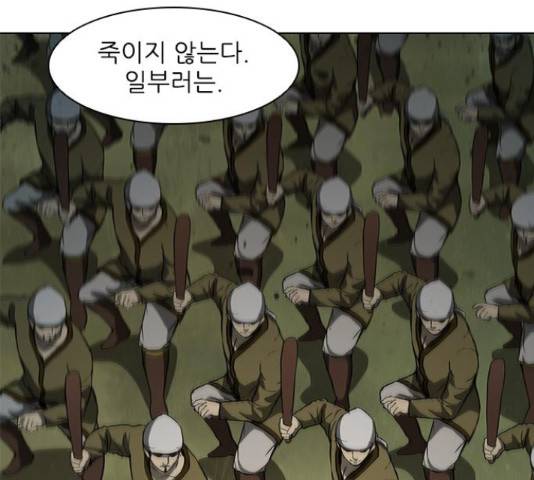 무사만리행 85화 82