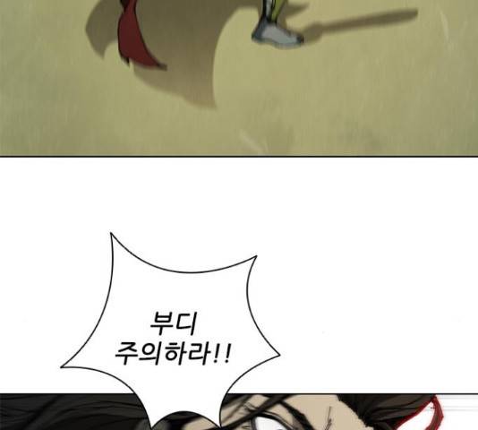무사만리행 85화 84