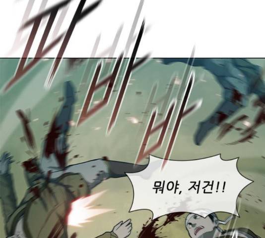 무사만리행 85화 86
