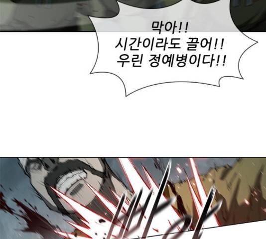 무사만리행 85화 89