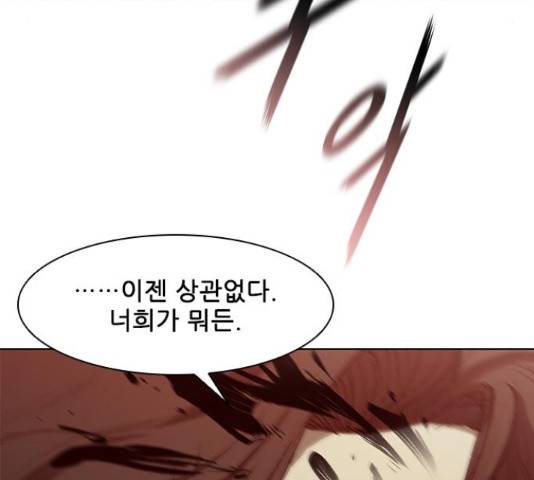 무사만리행 85화 92