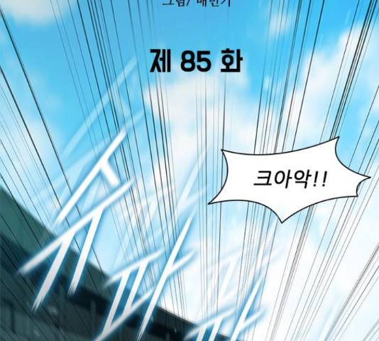 무사만리행 85화 96