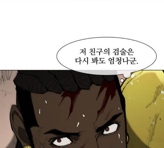 무사만리행 85화 101