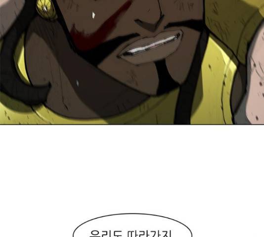 무사만리행 85화 102