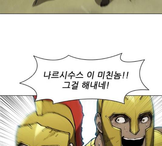 무사만리행 85화 109