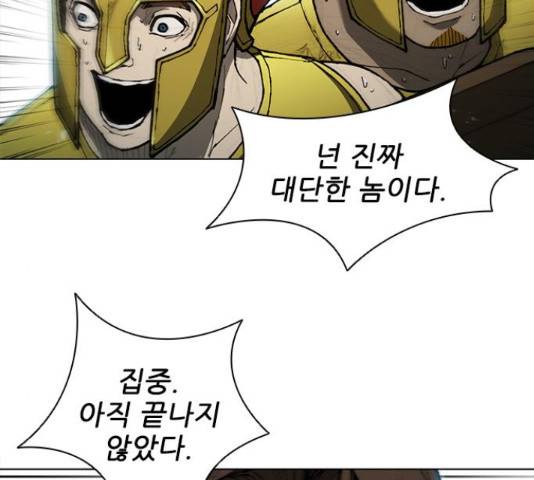 무사만리행 85화 110