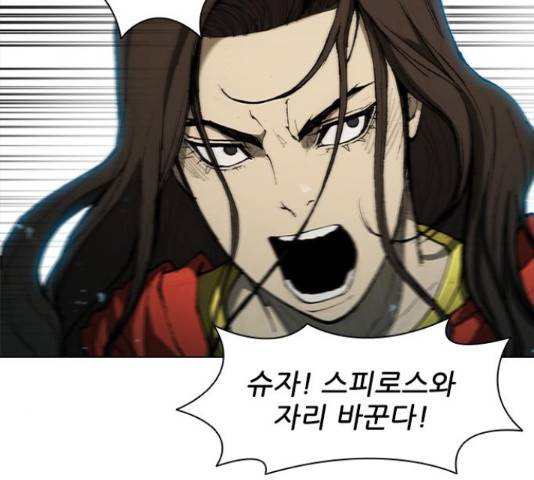 무사만리행 85화 111