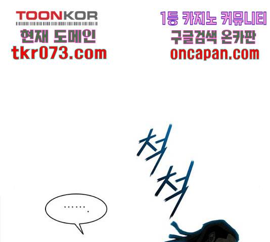 무사만리행 85화 115