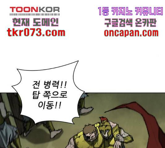 무사만리행 85화 118