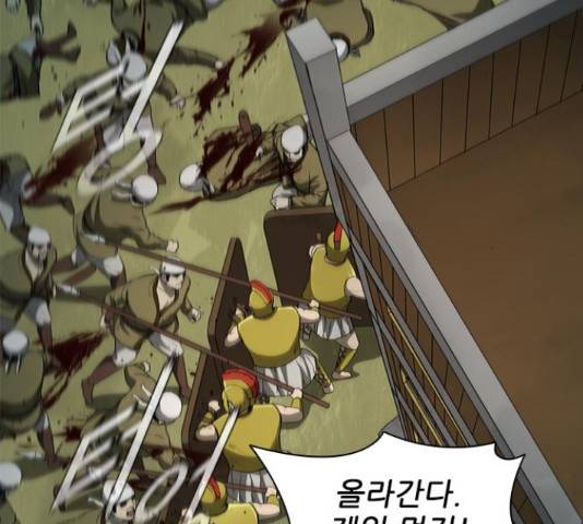 무사만리행 85화 123