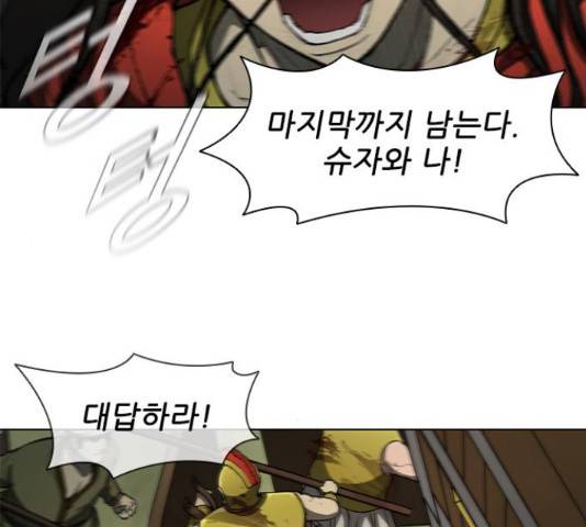 무사만리행 85화 126