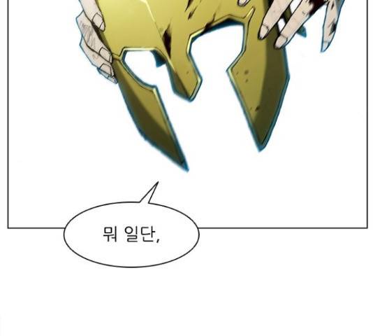 무사만리행 85화 133