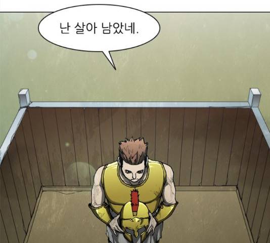 무사만리행 85화 134