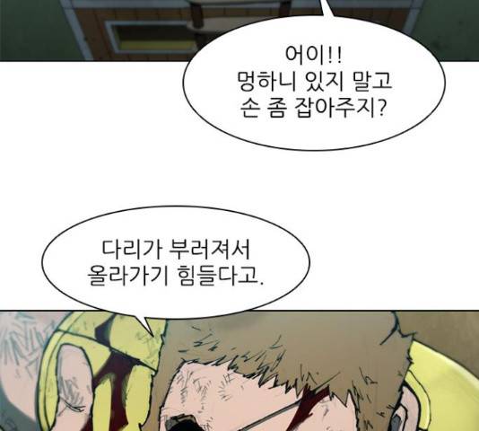 무사만리행 85화 136
