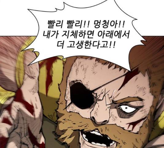 무사만리행 85화 139