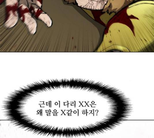 무사만리행 85화 140
