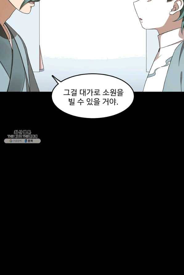 독보다 강한 꽃 201화 4