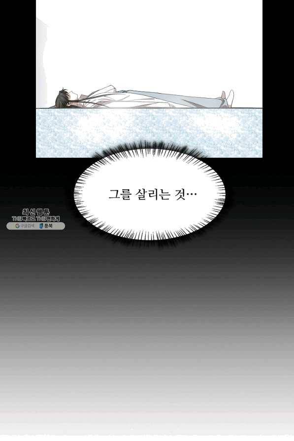 독보다 강한 꽃 201화 6