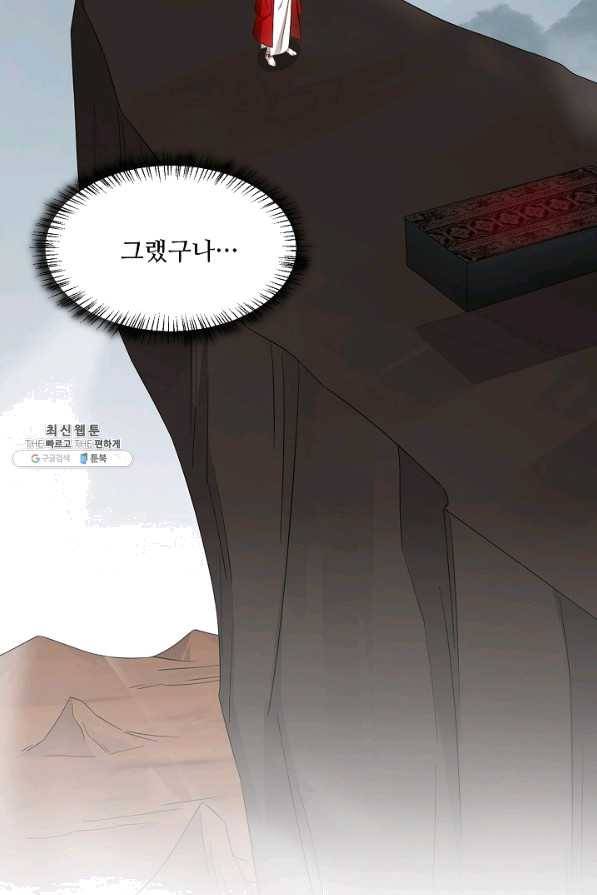 독보다 강한 꽃 201화 8