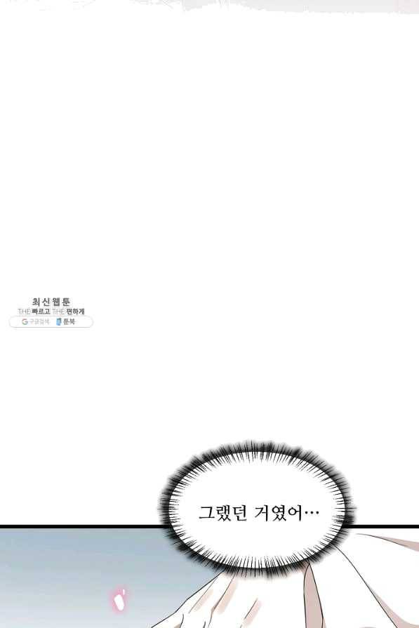 독보다 강한 꽃 201화 9