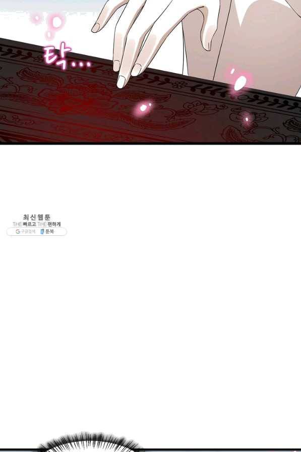 독보다 강한 꽃 201화 10