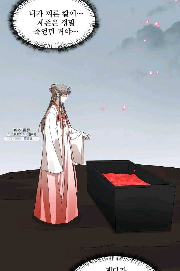 독보다 강한 꽃 201화 11