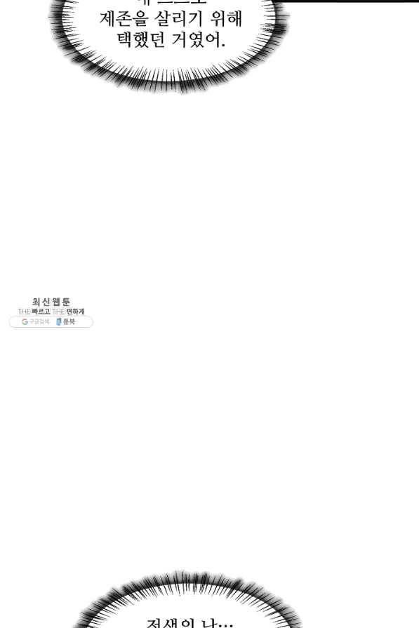 독보다 강한 꽃 201화 14