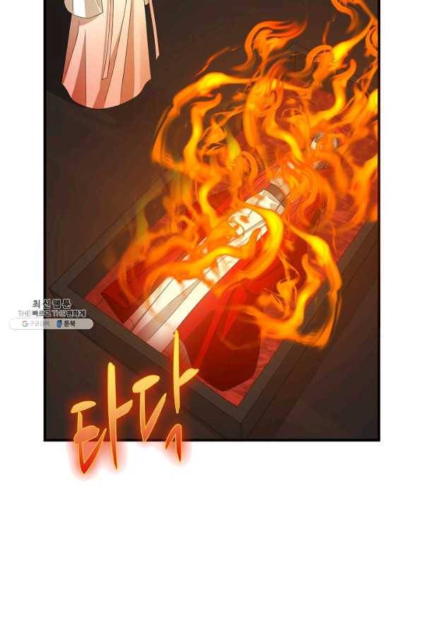 독보다 강한 꽃 201화 17