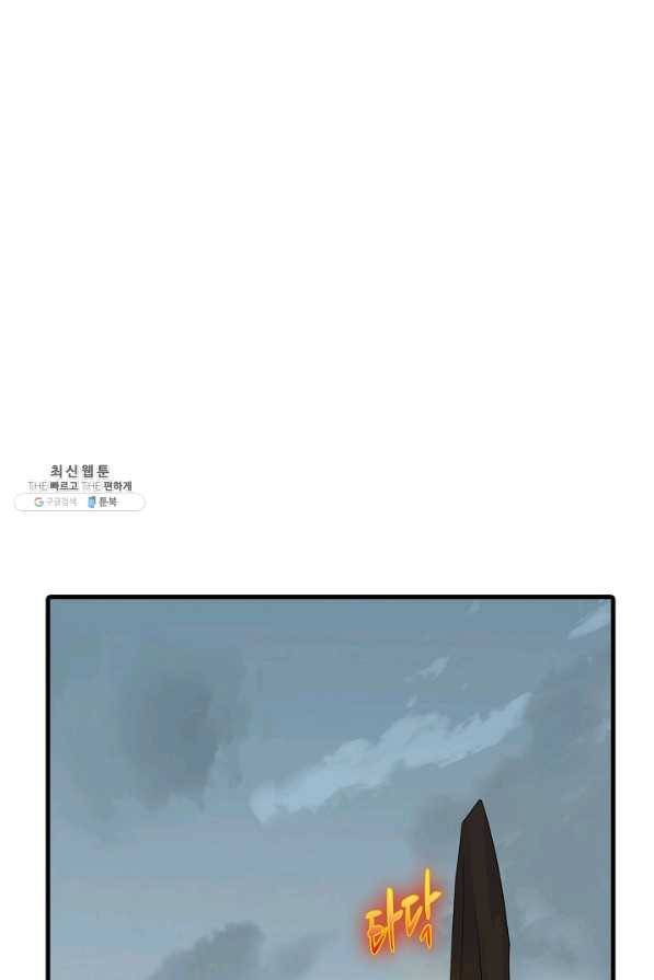 독보다 강한 꽃 201화 18