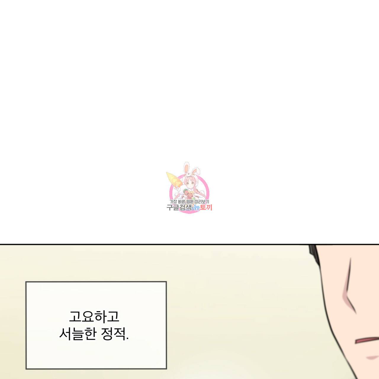 패션(PASSION) 44화 1