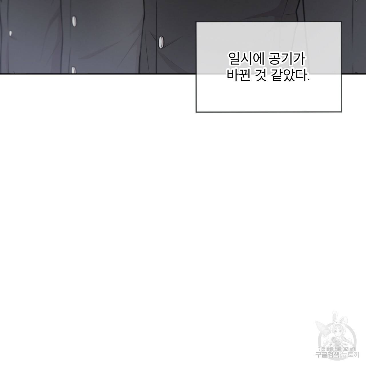 패션(PASSION) 44화 3