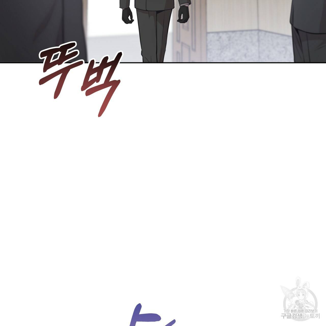 패션(PASSION) 44화 5