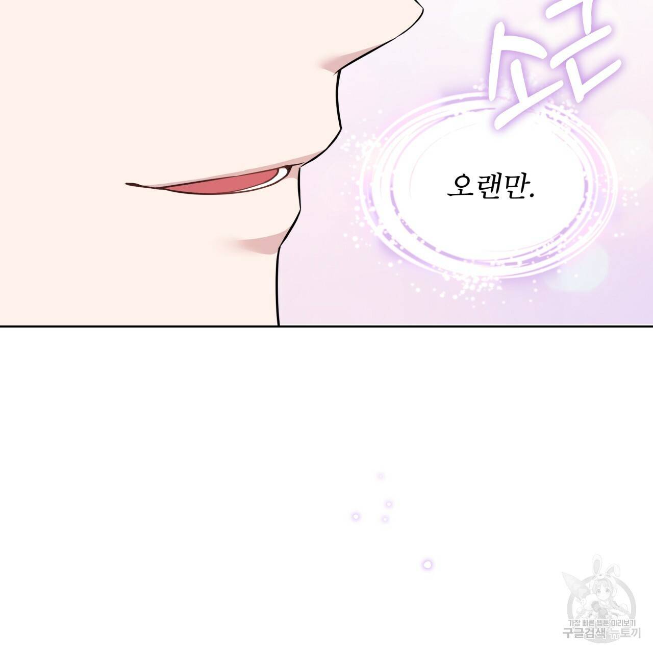 패션(PASSION) 44화 8