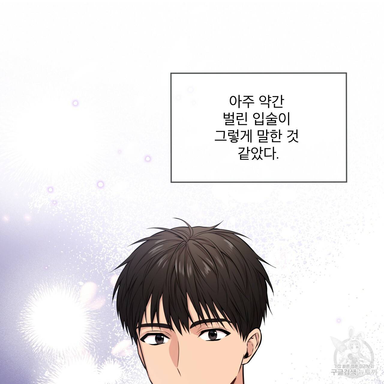 패션(PASSION) 44화 9