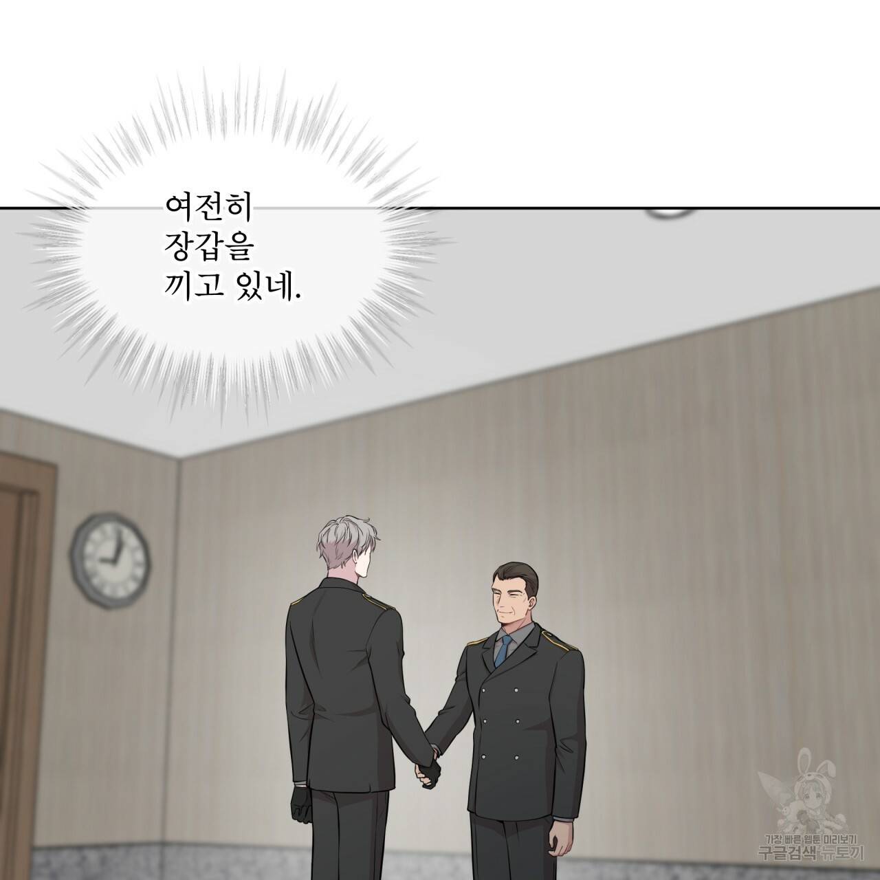 패션(PASSION) 44화 13