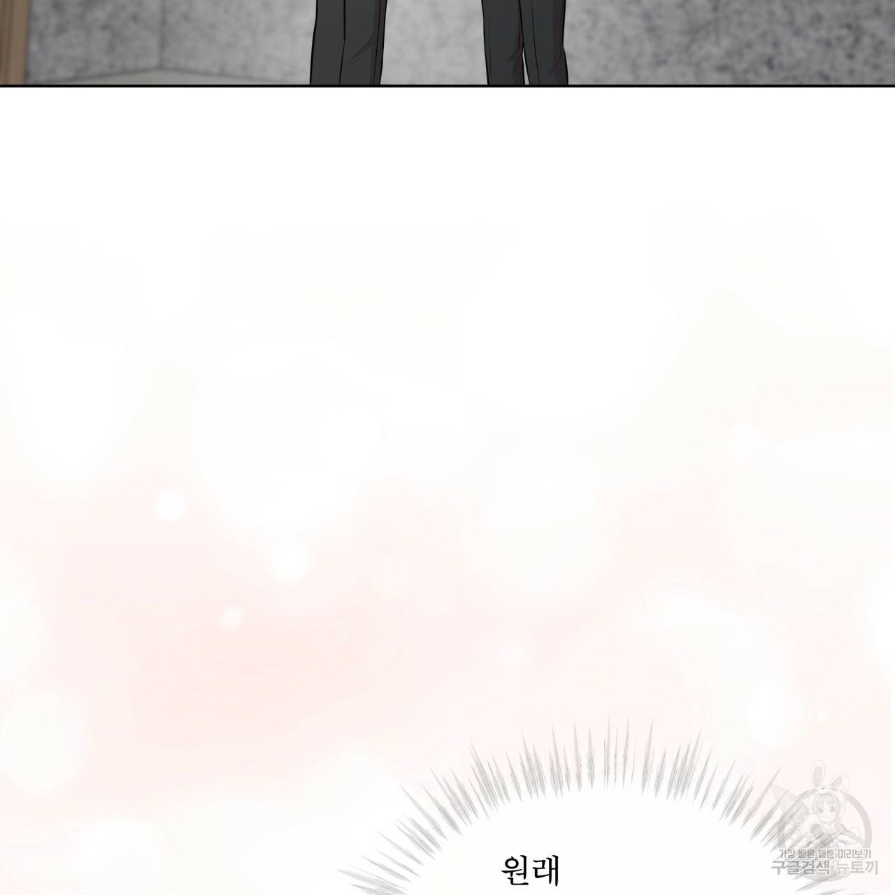 패션(PASSION) 44화 14