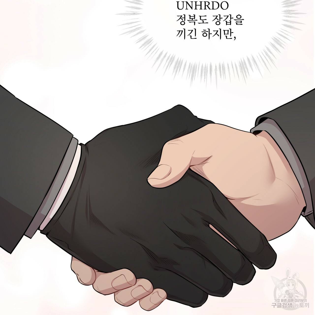 패션(PASSION) 44화 15