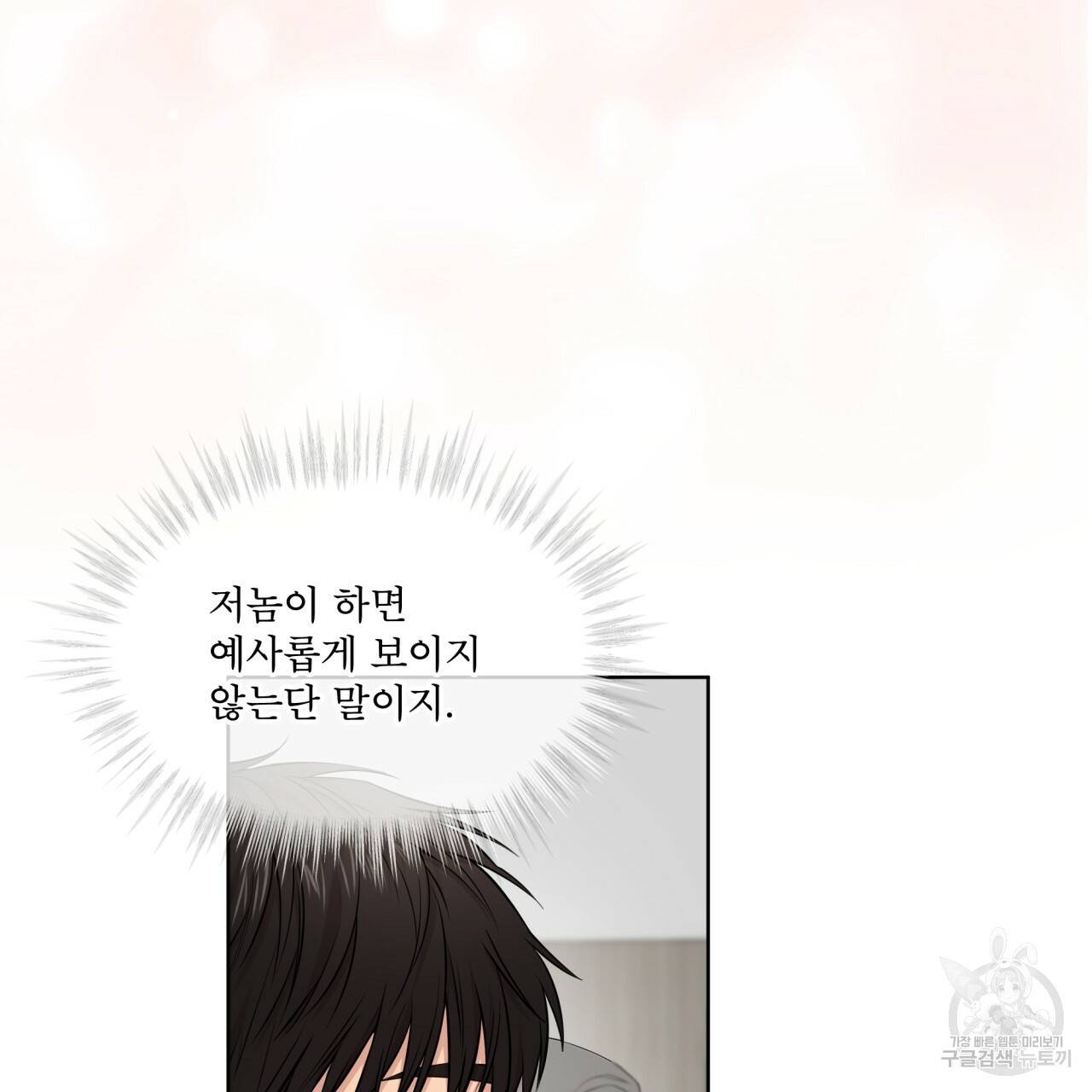 패션(PASSION) 44화 16